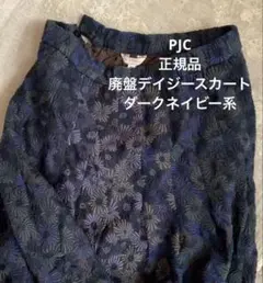 P J C daisy 廃盤カラー希少