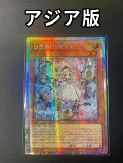 遊戯王OCG LOCR-JP056 白き森のリゼット 25thシークレット - メルカリ