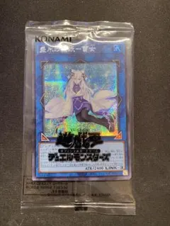 遊戯王　垂氷の魔妖－雪女　逢華妖麗譚－魔妖不知火語　シークレットレア