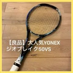 2026年最新】テニス ラケット(軟式用)の人気アイテム - メルカリ