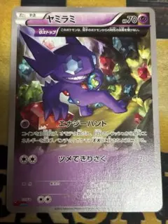 ポケモンカード　ヤミラミ　プロモ