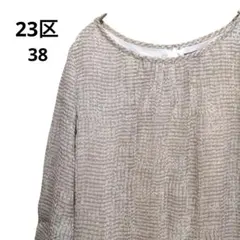 23区 ニジュウサンク総格子柄ブラウス レーヨン混 上品 オンワード樫山