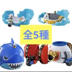 新品　カプセル付き　ワンピの実　ソルジャードッグ全5種　フルコンプ