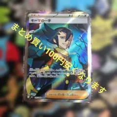ギーマの一手 SR MEGA 拡張パック インフェルノX 105/080 ポケモンカードゲーム ギーマの一手 (SR) 105/080 インフェルノX