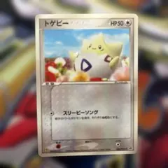 ポケモンカード トゲピー 034/PCG-P プロモ