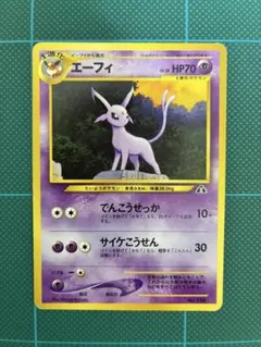 ポケモンカード エーフィ 旧裏 - メルカリ