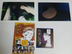 呪術廻戦　ポストカード&ステッカー (伏黒甚爾)