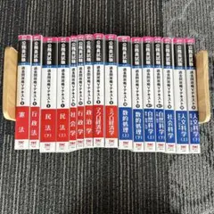 TAC 公務員試験 過去問攻略Vテキスト 16冊セット