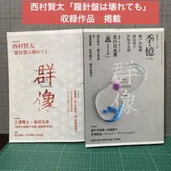 2025年最新】羅針盤は壊れてもの人気アイテム - メルカリ