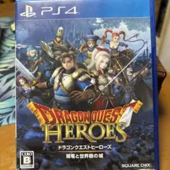 ドラゴンクエストヒーローズ PS4