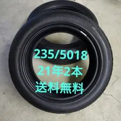 ブリヂストン　 235/50R18 タイヤ2本　送料無料のサムネイル
