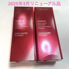 【最終値下げ】【残り１名様限り】アルティミューン　パワライジングコンセントレート