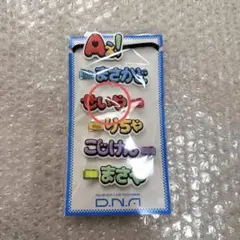 Aぇ! group へアクリップヘアゴム ライブグッズ