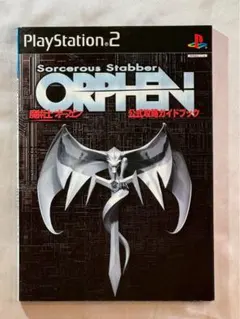 2026年最新】魔術士オーフェンの人気アイテム - メルカリ