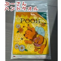 くまのプーさん ハンドタオル