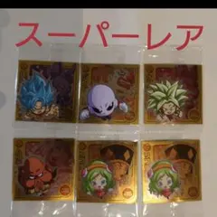 ドラゴンボール超戦士シールウエハースZ  スーパーレア