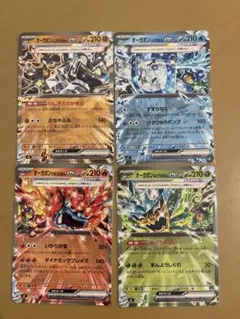 ポケモンカード オーガポンex 4種セットのサムネイル