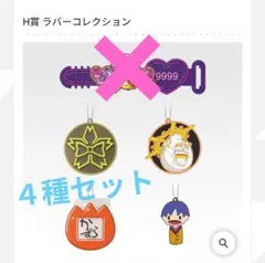 一番くじFate/Grand Order Ｈ賞Ｇ賞セット