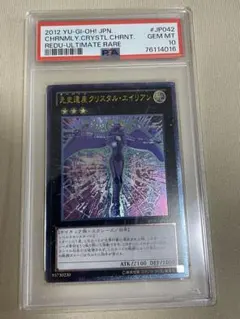 A*u様 No.62 銀河眼の光子竜皇 オーバーフレーム プリシク PSA10