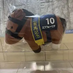 サラブレッドコレクション OKぬいぐるみ5 エフフォーリア