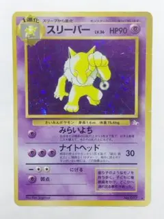 スリーパー ☆ 第3弾拡張パック 化石の秘密 ポケカ - メルカリ