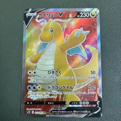 2025年最新】カイリューv srの人気アイテム - メルカリ