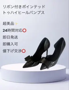 即購入可 リボン付きポインテッドトゥハイヒールパンプス