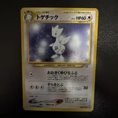 やさしいトゲチック ☆ 拡張パック第4弾 闇、そして光へ… - メルカリ