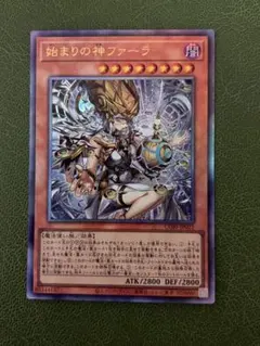 遊戯王 始まりの神ファーラ アルティメット1枚 - メルカリ