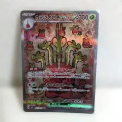 2026年最新】カミツオロチEX sar psa10の人気アイテム - メルカリ