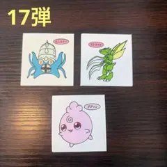 17弾①ポケモンデコキャラシール　ポケモンパンシール ポケモンシール