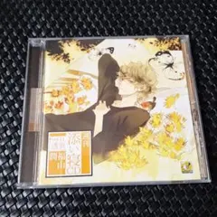 初回生産分『週刊 添い寝CD vol.11 透真』（CV：福山潤） - メルカリ