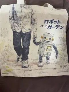 2026年最新】ロボットインザガーデンの人気アイテム - メルカリ