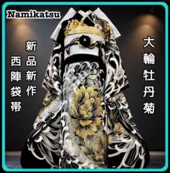 ◾️振袖フルセット◾️黒振袖◾️大輪牡丹菊■成人式■振袖一式◾️振り袖
