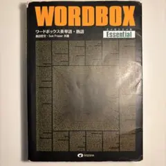 WORDBOX Essential