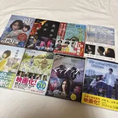 映画化小説まとめ売り