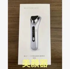 2025年最新】ジェイエステ 美顔器の人気アイテム - メルカリ