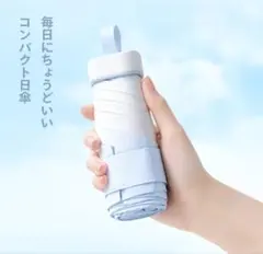 スマホサイズ 日傘 晴雨兼用 グラデーションブルー　コンパクト　軽量　折りたた傘のサムネイル