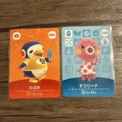 どうぶつの森 amiiboカード のぶお タコリーナ