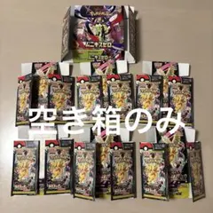 メガドリームex、ムニキスゼロ　空き箱　ぺりぺり付き