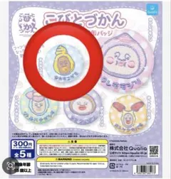 こびとづかん ファンシー刺繍缶バッジ　タカラコガネ　缶バッジ　ガチャガチャ