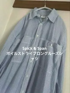 タグ付き未使用】コットンリネンルーズシャツ ストライプSpick & Span