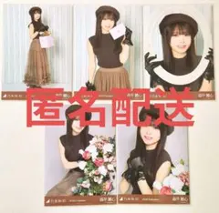 【匿名配送】乃木坂46 森平麗心 生写真 2026バレンタイン 5種コンプ