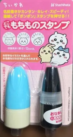 シャチハタ どこでももちものスタンプ ちいかわ ブルー