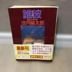 そして一人だけになった 四面楚歌 東方project 秘封倶楽部 CD - メルカリ
