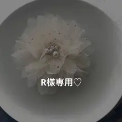 コンパクト便　R様専用♡