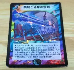 2026年最新】エターナルソード 初期の人気アイテム - メルカリ