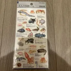大人の図鑑シール　深海魚編