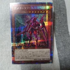 クシャトリラ・ユニコーン　プリズマティックシークレットレア