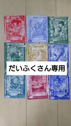 Vジャンプ 未開封 ワンピース ルフィ ゾロ エース ミホーク オール
